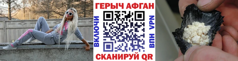 Героин афганец  где найти наркотики  Можга 