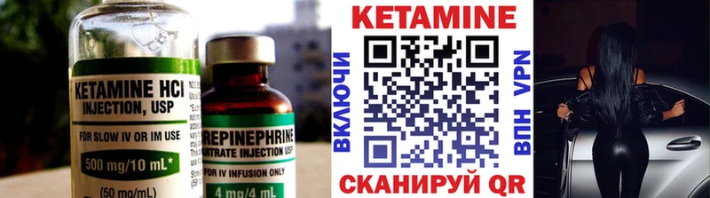 Кетамин ketamine  закладка  Можга 